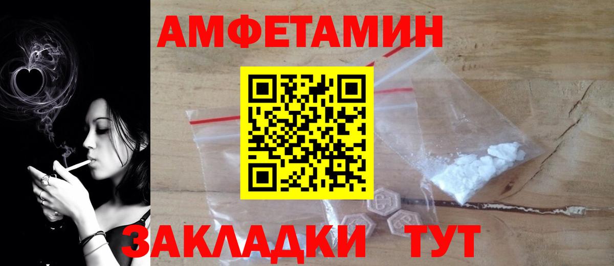 Бирск  АМФЕТАМИН Premium  Вход с VPN 