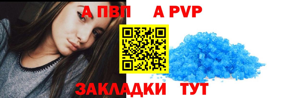 APVP VHQ  Alpha-PVP  Бирск  Вход с VPN 