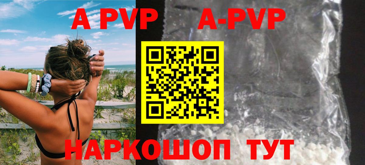 Alpha PVP СК КРИС Бирск