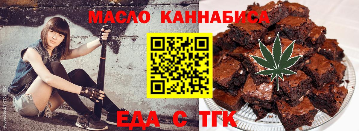 Бирск  Canna-Cookies марихуана  Вход с VPN 
