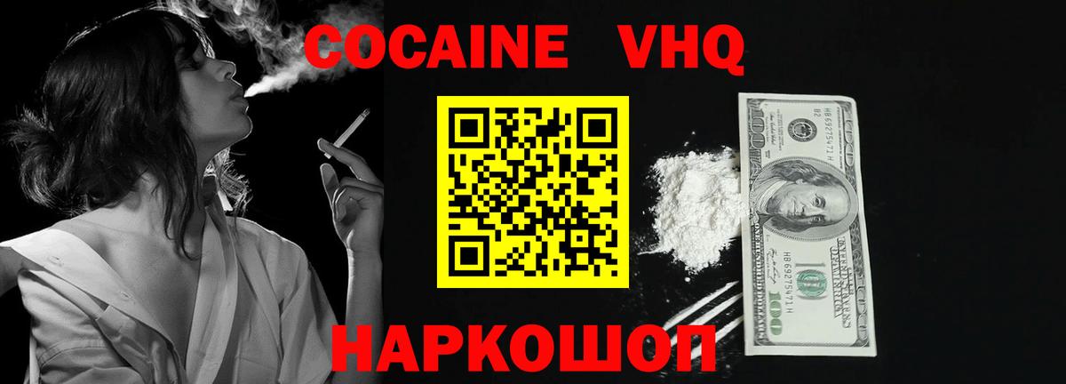 КОКАИН Боливия Бирск