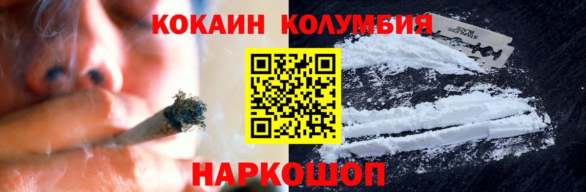 Бирск  Cocaine  Вход с VPN  КОКАИН Эквадор 