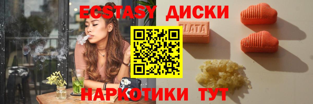 Ecstasy Дубай Бирск