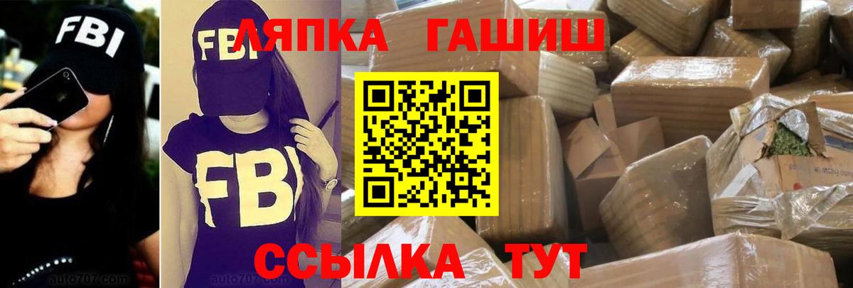 Бирск  ГАШ 40% ТГК  ГАШИШ Изолятор  Вход с VPN 