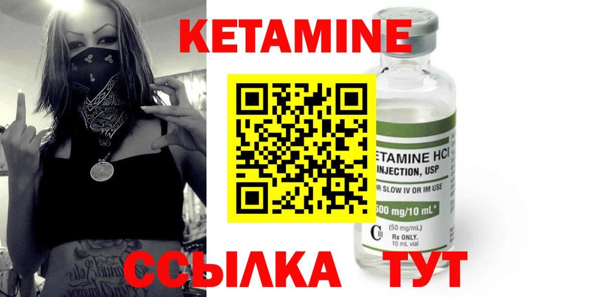 КЕТАМИН ketamine  КЕТАМИН ketamine  Вход с VPN  Бирск 