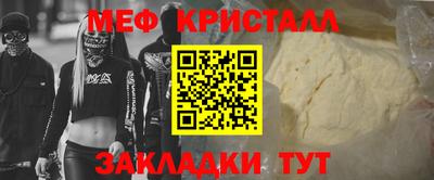 мет Обнинск