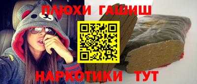 гидра Новокубанск
