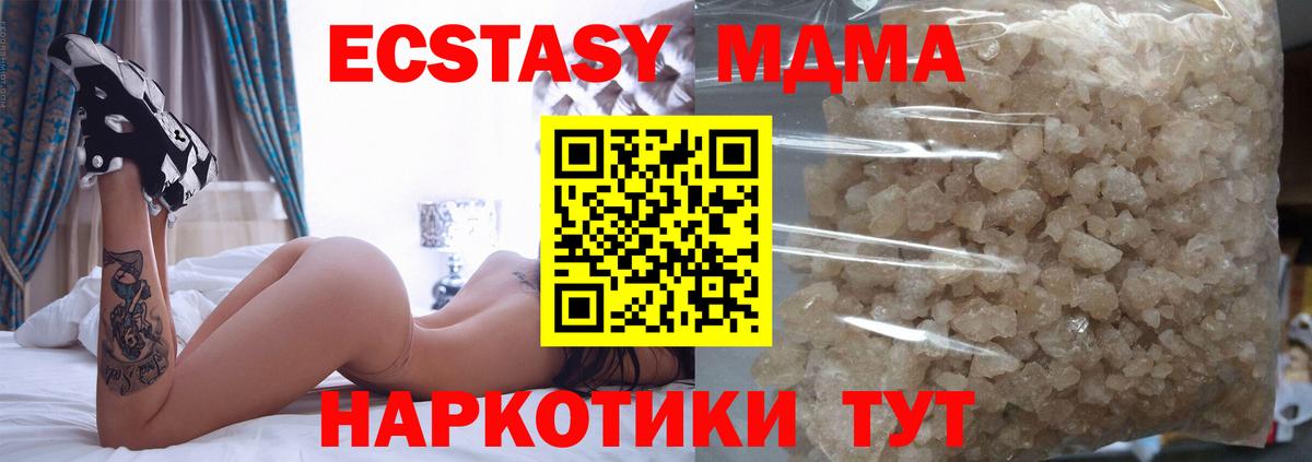 Бирск  МДМА  MDMA Molly  Вход с VPN  MDMA Molly 