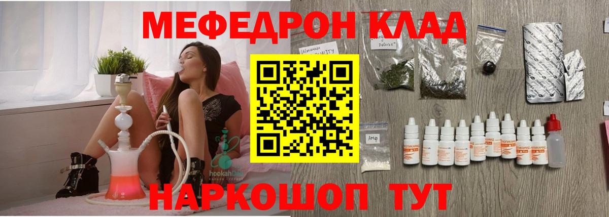 Мефедрон кристаллы Бирск