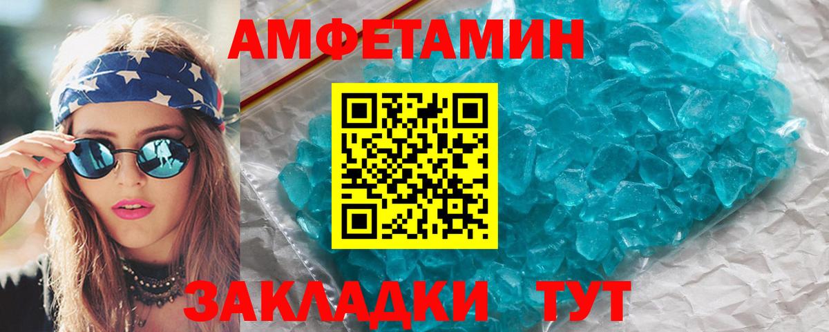 МЕТАМФЕТАМИН Декстрометамфетамин 99.9% Бирск