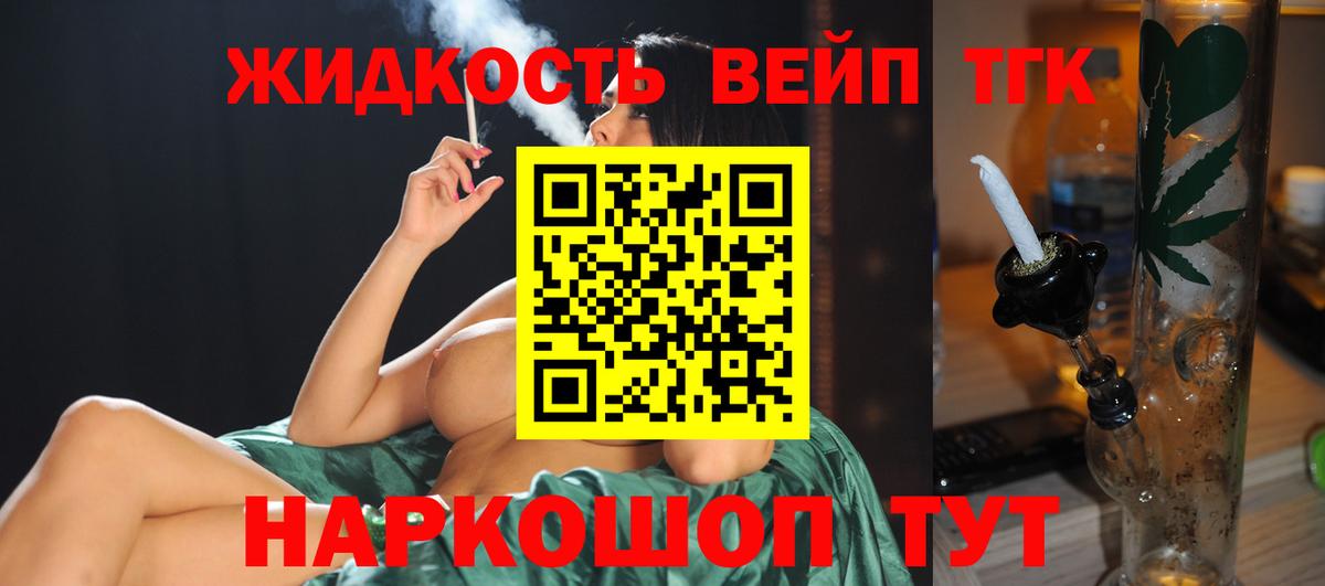 гидра как войти  ТГК вейп  Вход с VPN  Бирск 