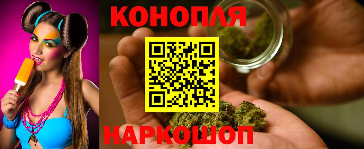 Конопля план Бирск